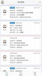 极致办公图2