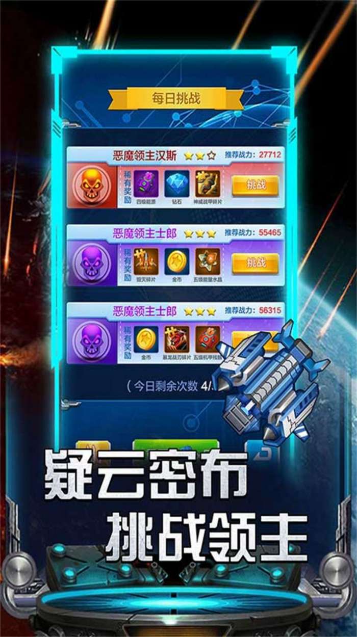 红白机小蜜蜂红包版图1