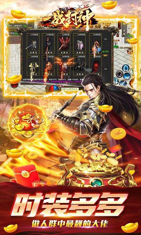 一战封神(末日狂雷)图5
