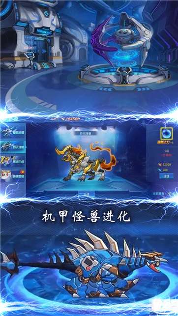 恐龙战机甲大决斗图3