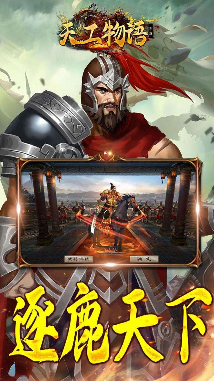 天工物语（送vip）-BT图1
