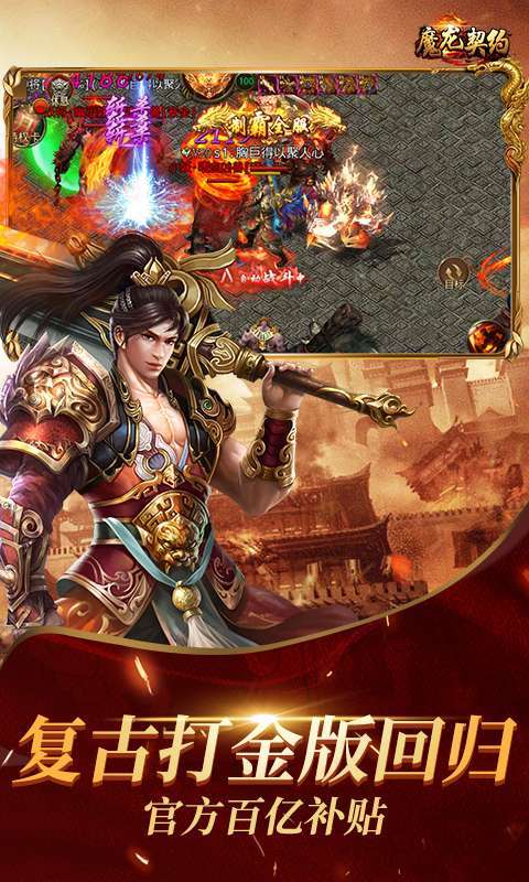 魔龙契约-百亿补贴图1