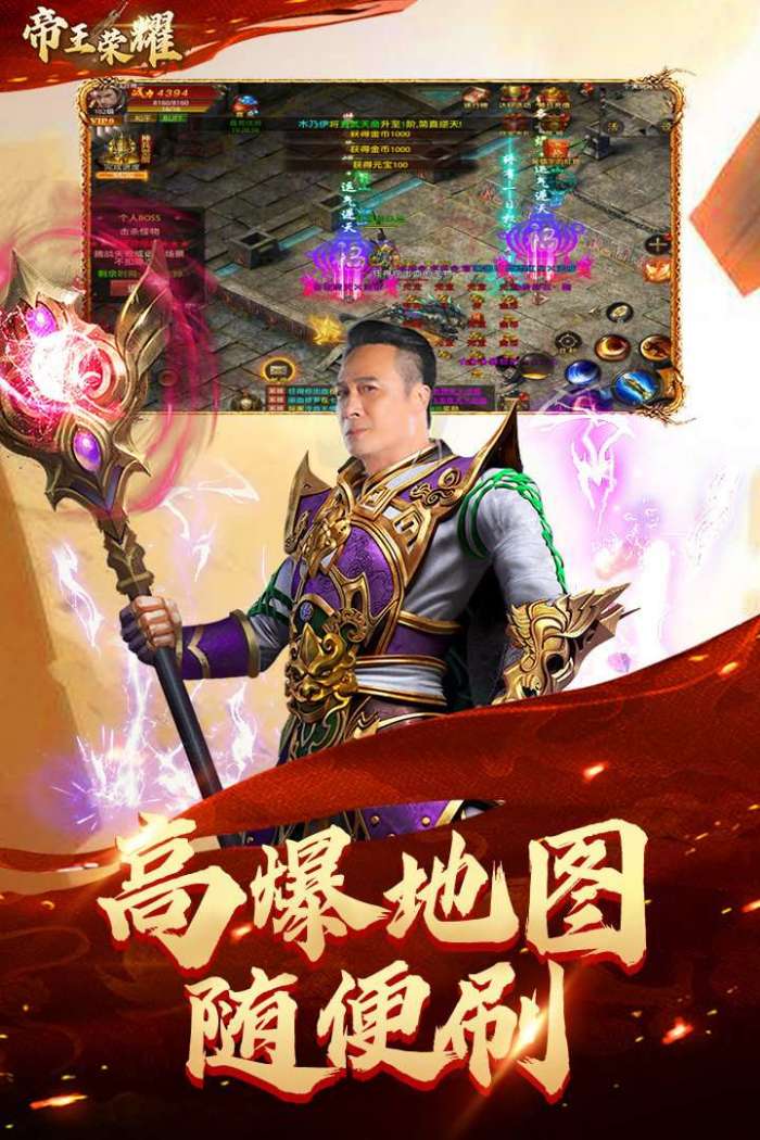 帝王荣耀无限钻石图3