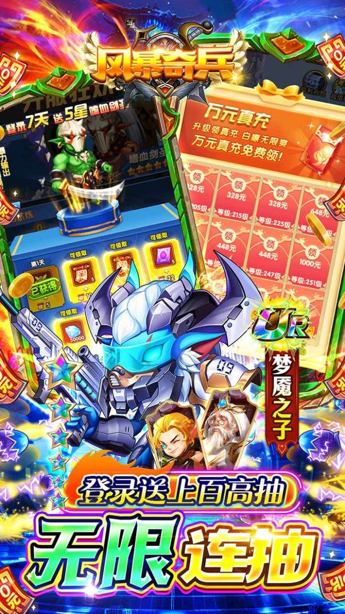 风暴奇兵（GM送剑圣刷充）图4