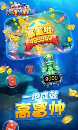 摇钱树捕鱼24小时上下分版图2