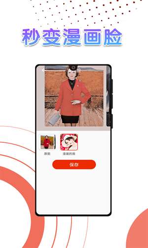 美秀照相机图3