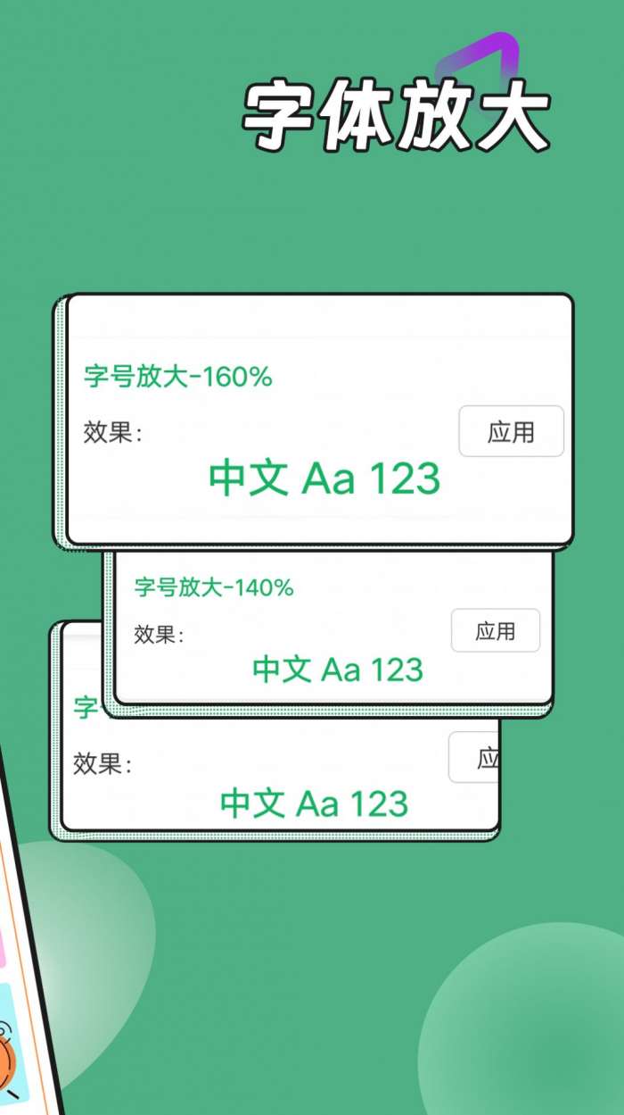 雪雪畅读大字版图3