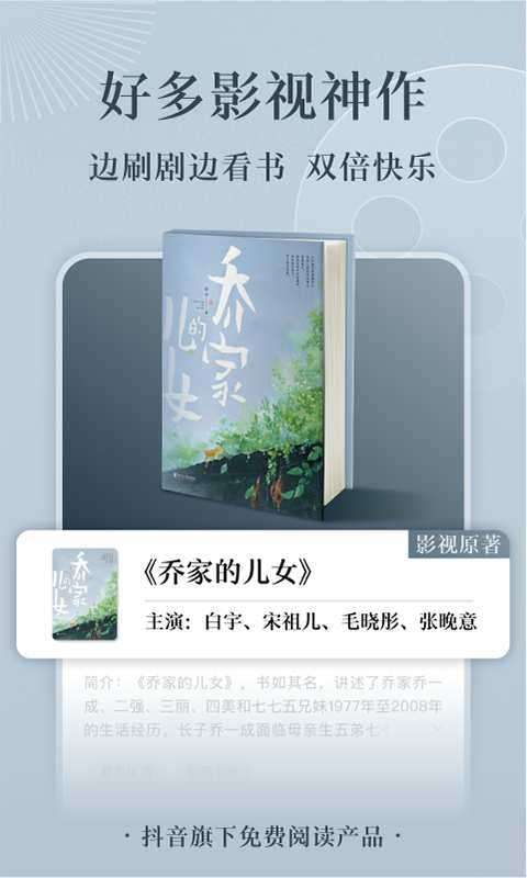 番茄小说免费版最新版本图2