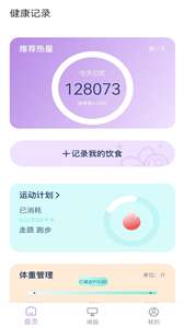 饮食热量表图3