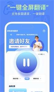 即刻游戏翻译图3