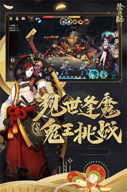 阴阳师腾讯版图3