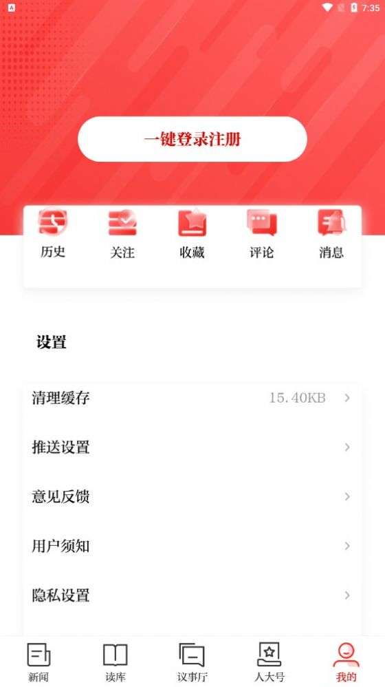 人大头条图2