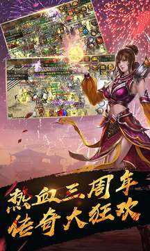 669传奇盒子（附会员兑换码）图2