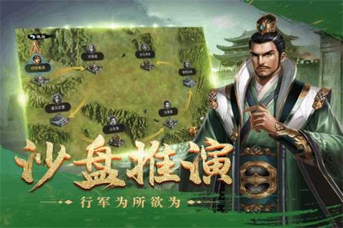三国之帝霸万界图5