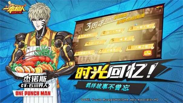 一拳超人最强之男bt版手游图3