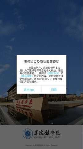 智慧景院图3
