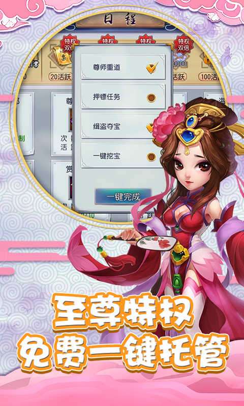 仙灵外传复古版图4