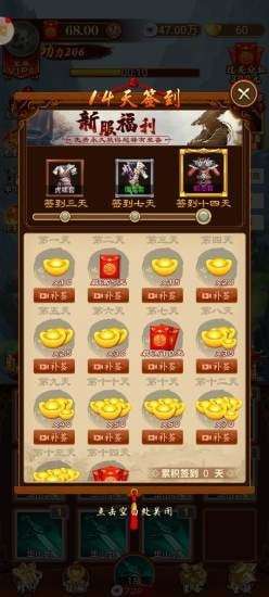 大侠闯天关图3