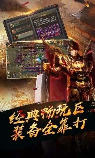 魔域来了h5竖版图4