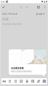 Mind Notes图3