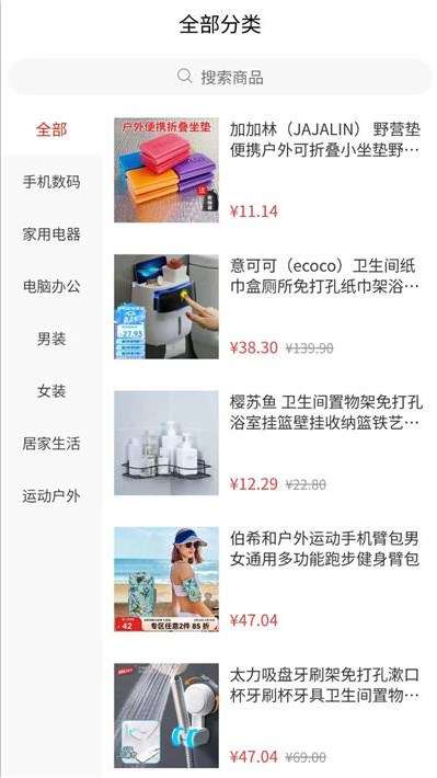 怡湘快乐购图3