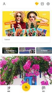 CutCut图1