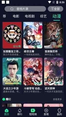 酷喵影视tv版app图1