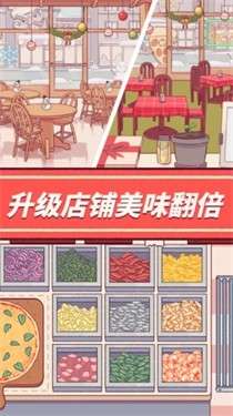 餐厅养成记小游戏图1