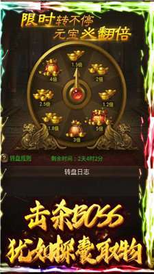 火龙合击1.80图2