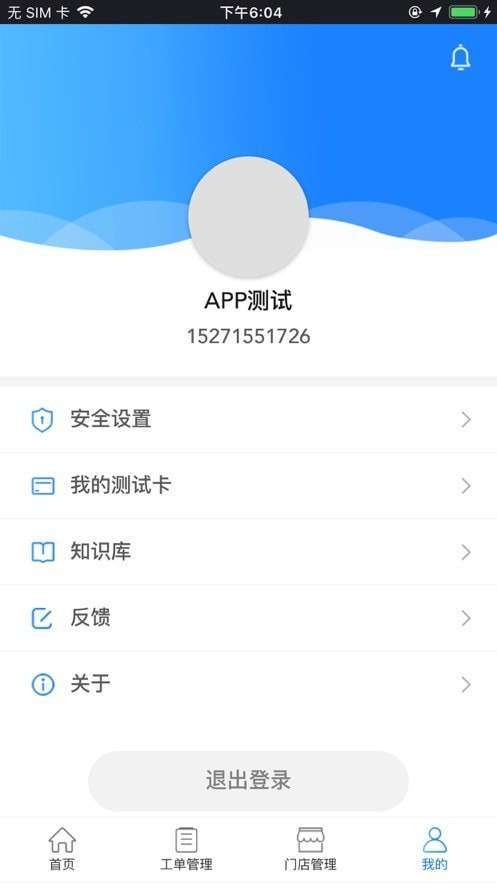 探店侠图4