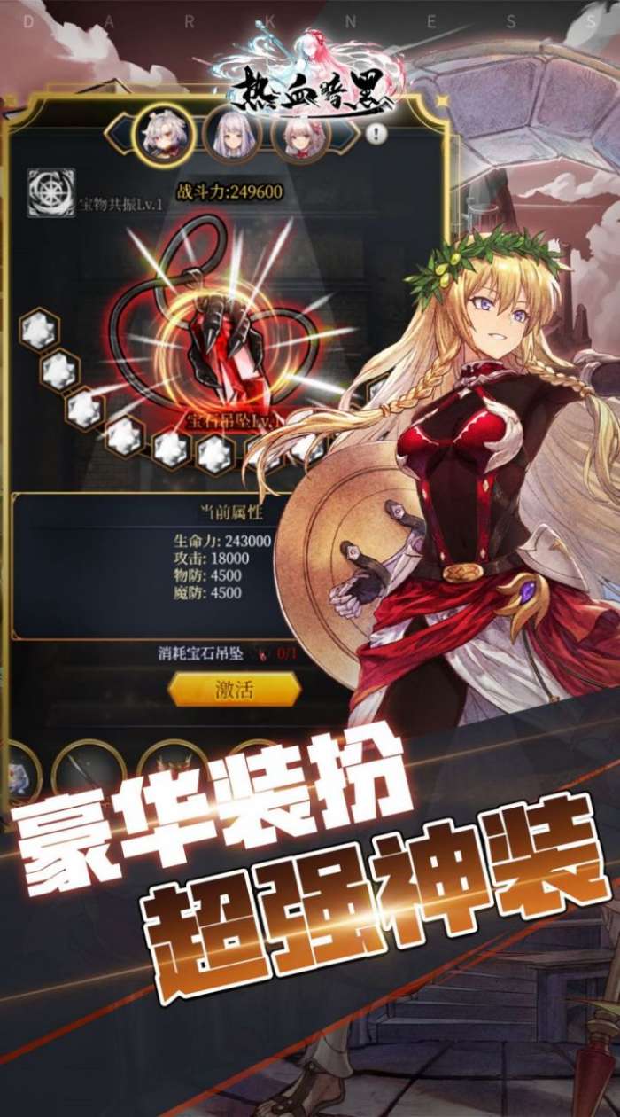 热血暗黑H5图1