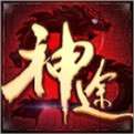 神途sf发布网