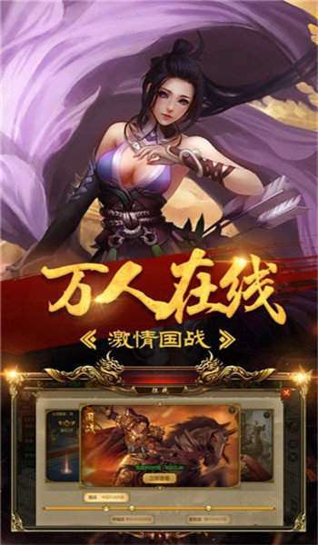 散人微变传奇图3