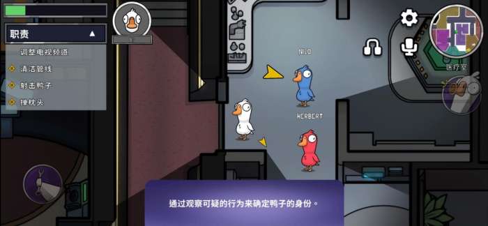 鹅鹅鸭安卓版图3