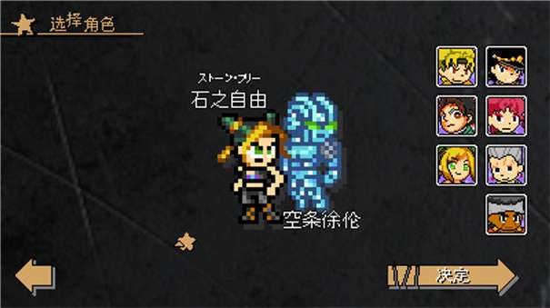 jojo洛克人图4