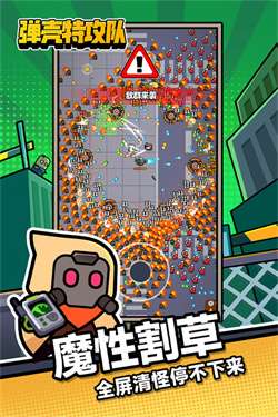 弹壳特攻队免内购版图3