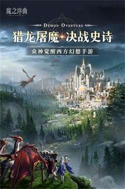 魔之序曲公测版图1