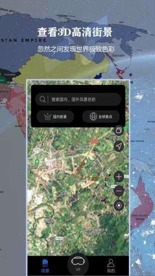 高清3D世界街景地图图4