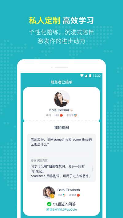 Pop On练口语图1