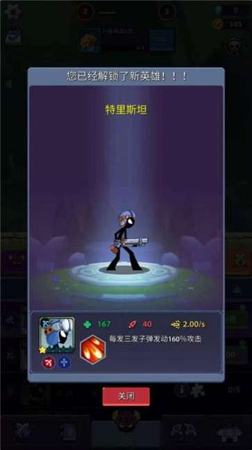 绳索大侠图1