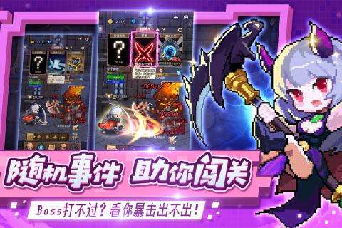 小小勇者九游版图4