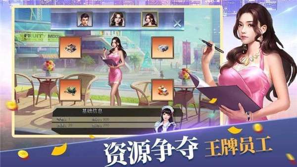 全民商战最强人才图3