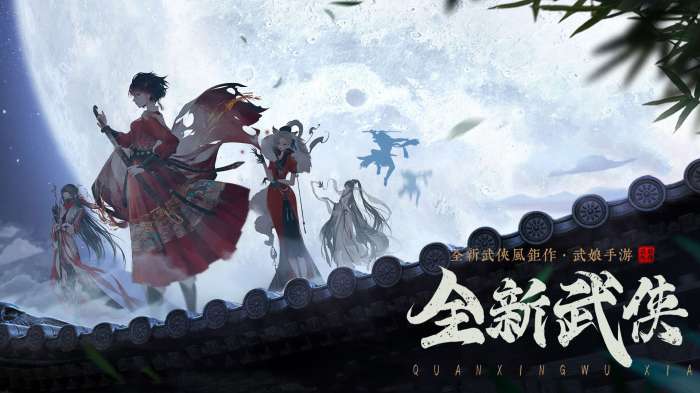 武娘外传正式版图1