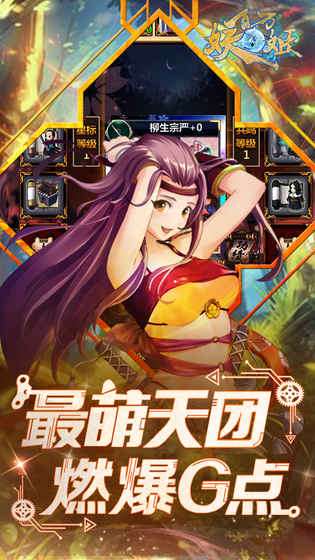 百万妖姬最新版图4