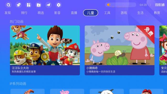 投影通图1