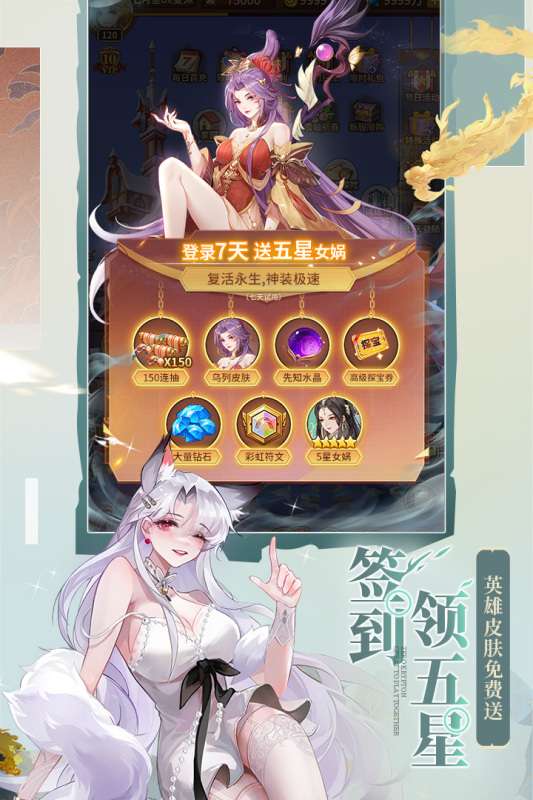 闪烁之光神明召唤手游图4