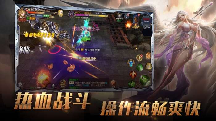 刀剑圣域纪元之战图3