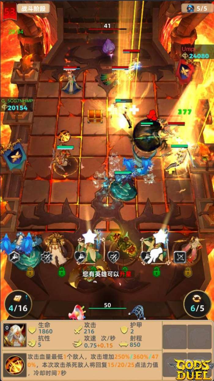 神之决斗图1