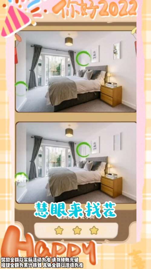 超人来找茬红包版图3