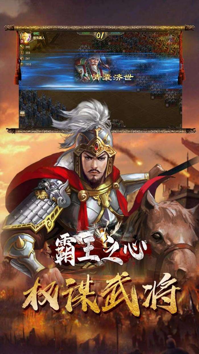 霸王之心（通关送元宝）图1